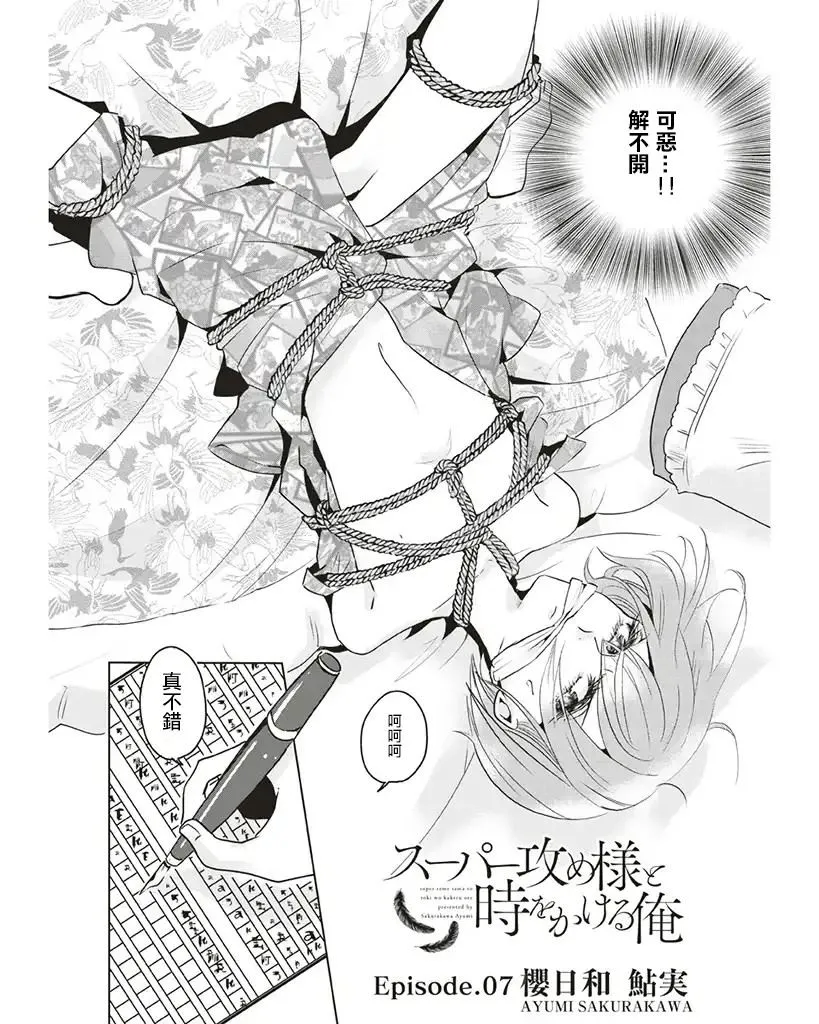 第7话 第2页