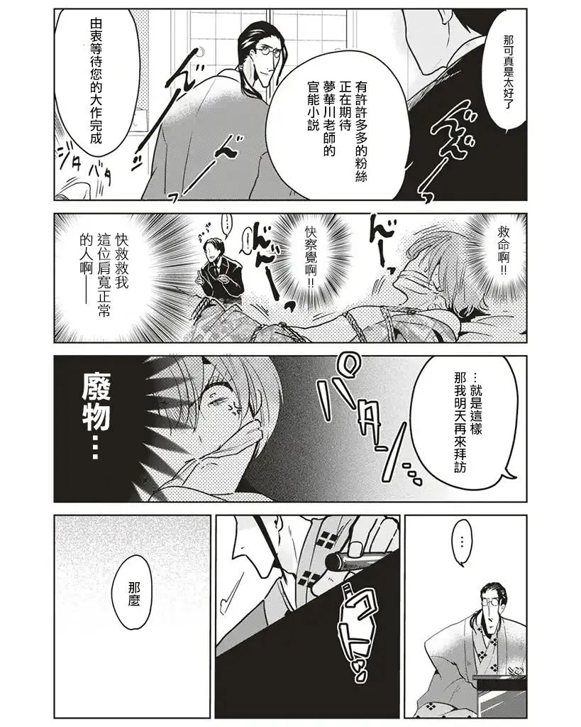 第7话 第3页
