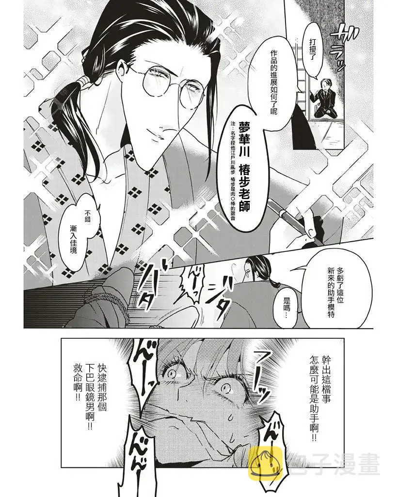 第7话 第4页