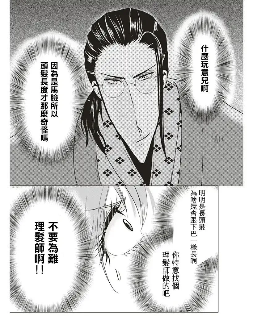 第7话 第5页