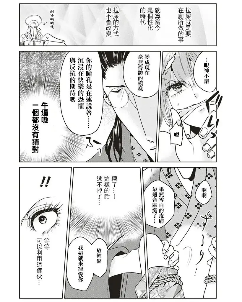 第7话 第7页