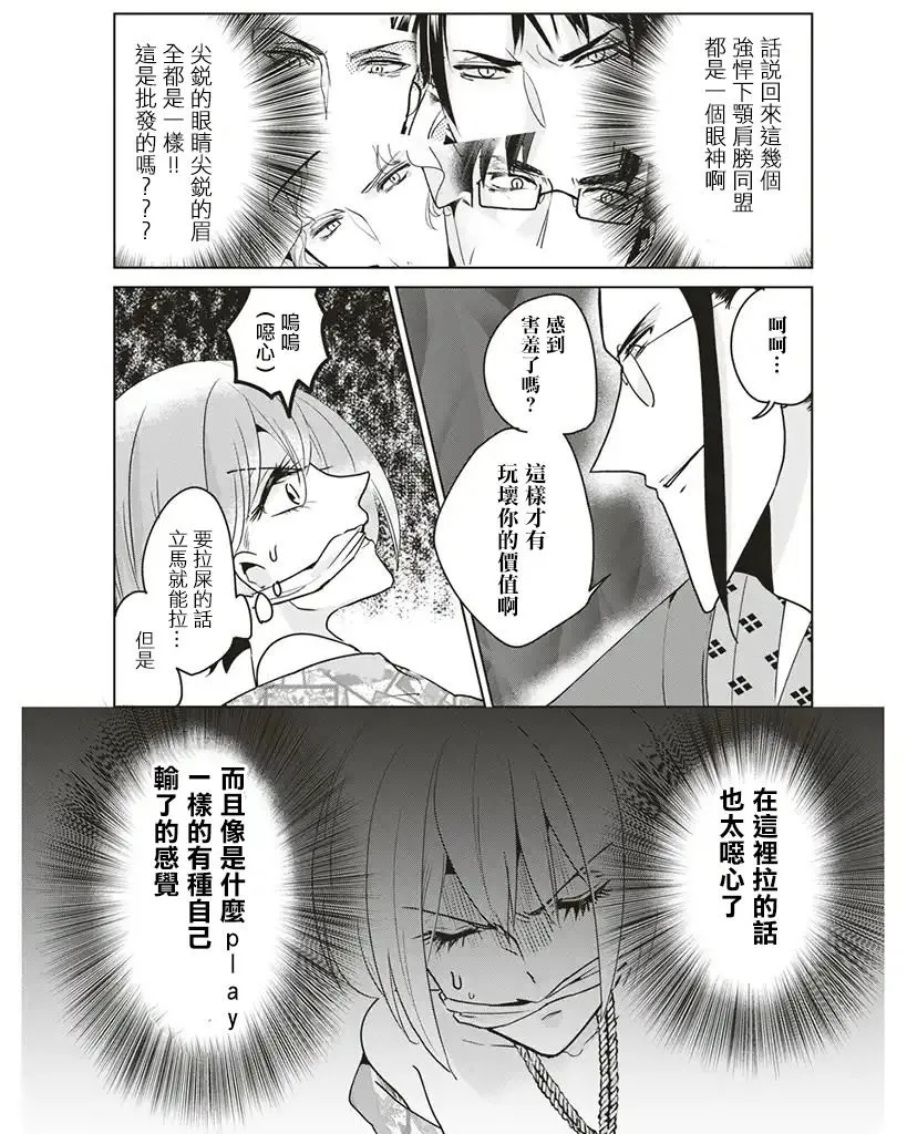 第7话 第8页