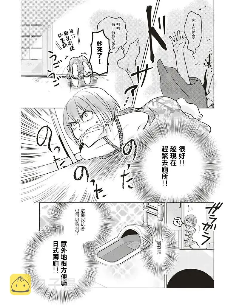 第7话 第9页