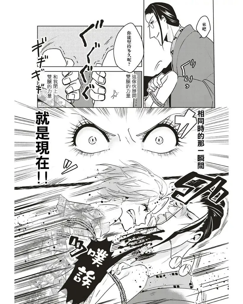 第7话 第10页