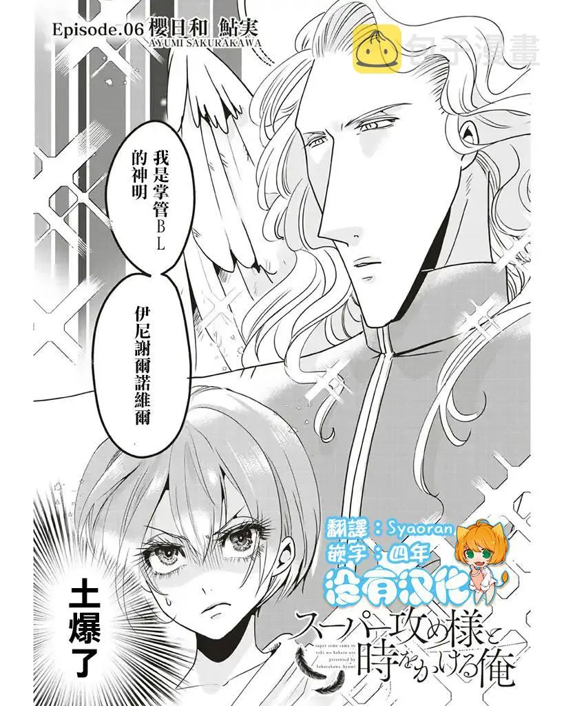 第6话 第1页