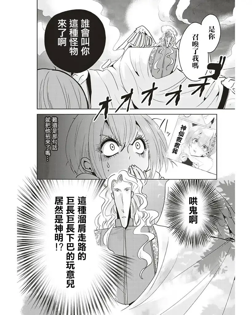 第6话 第2页