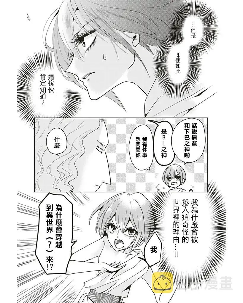 第6话 第3页