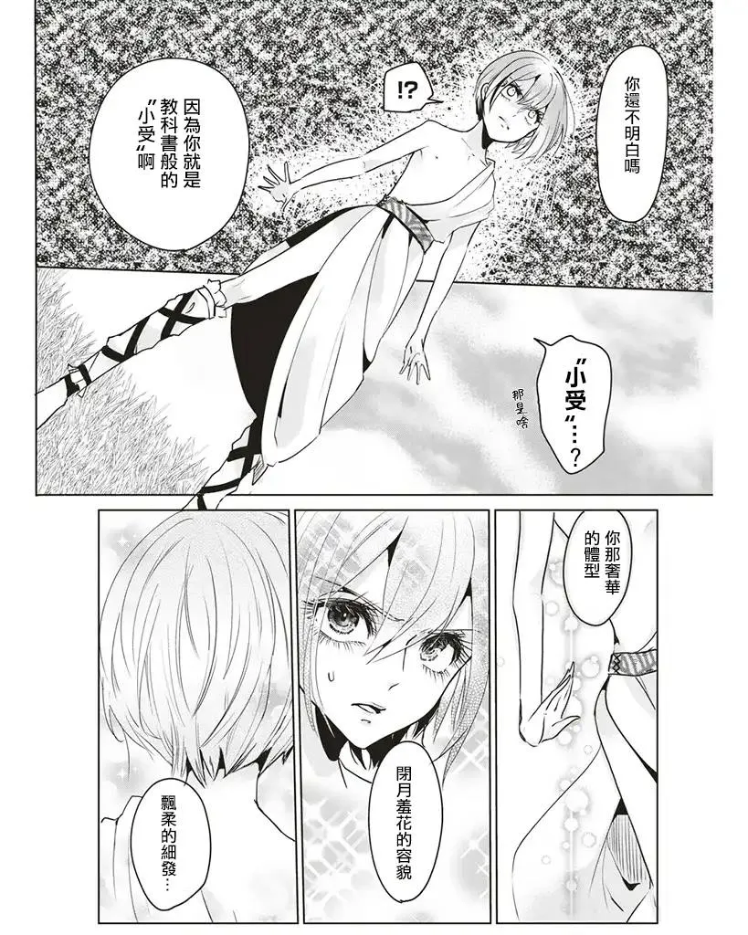 第6话 第4页