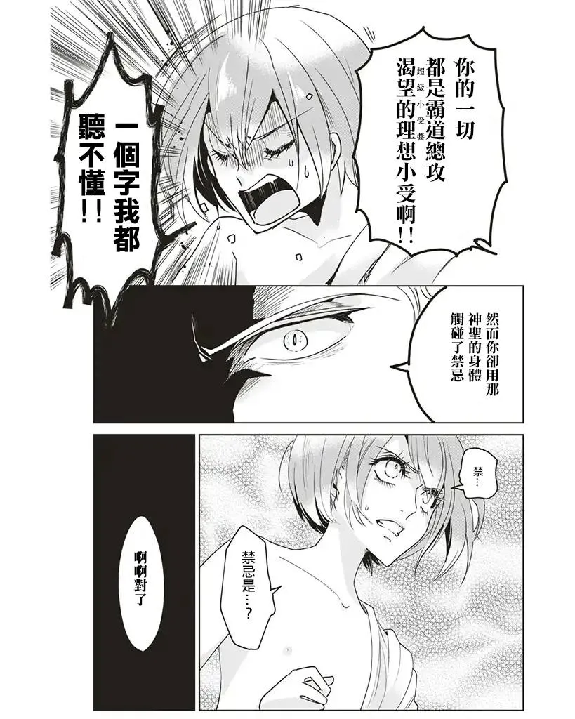 第6话 第5页