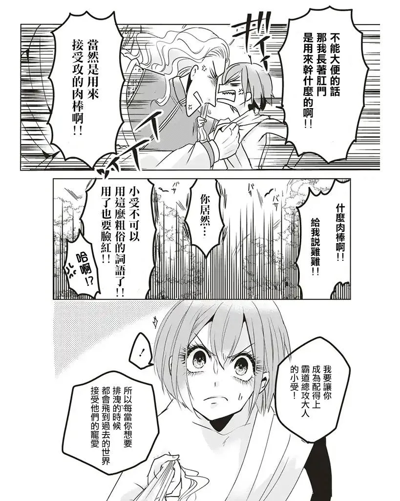 第6话 第8页