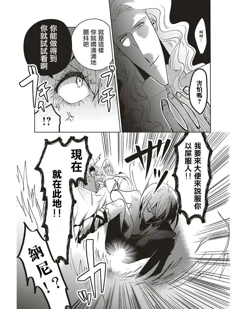 第6话 第9页