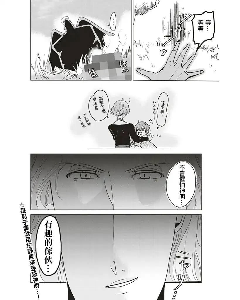 第6话 第10页