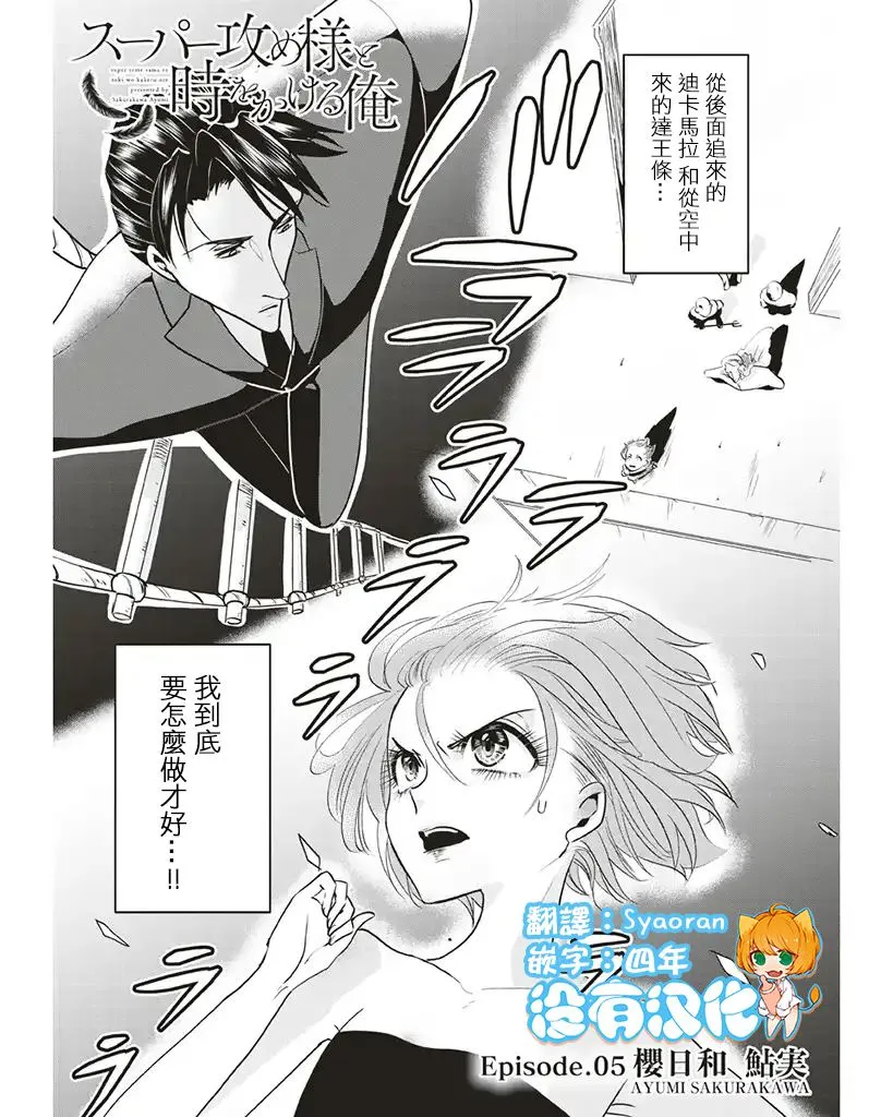 第5话 第1页