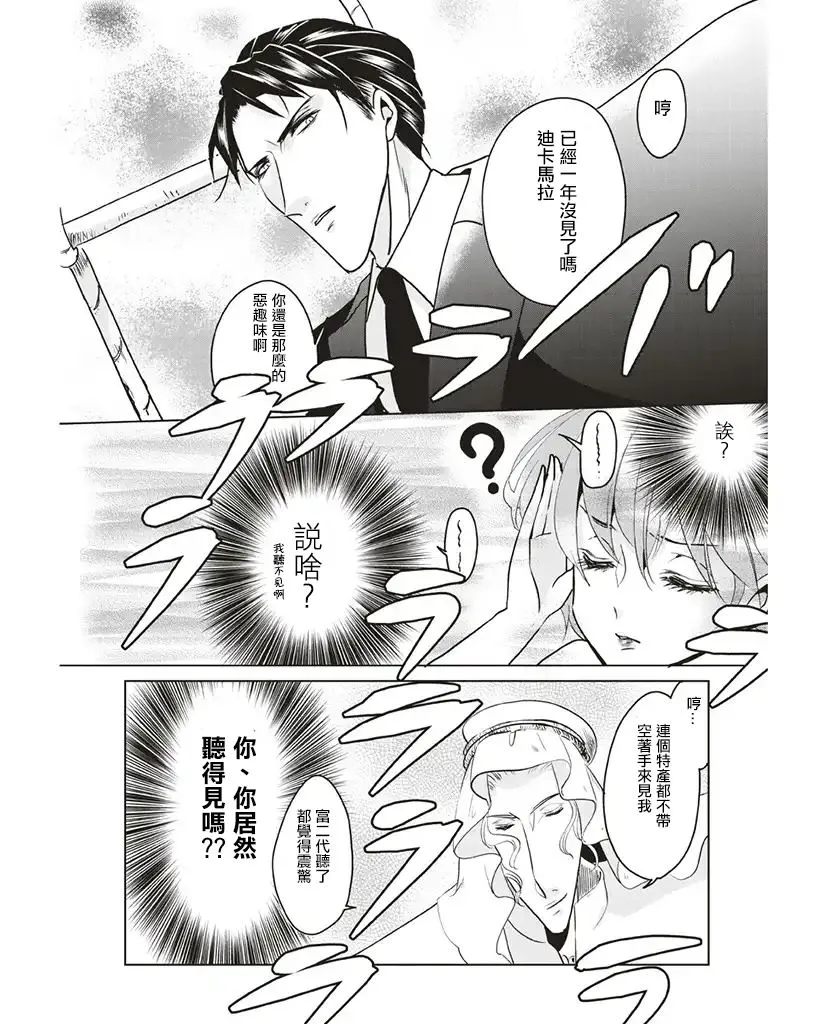 第5话 第2页