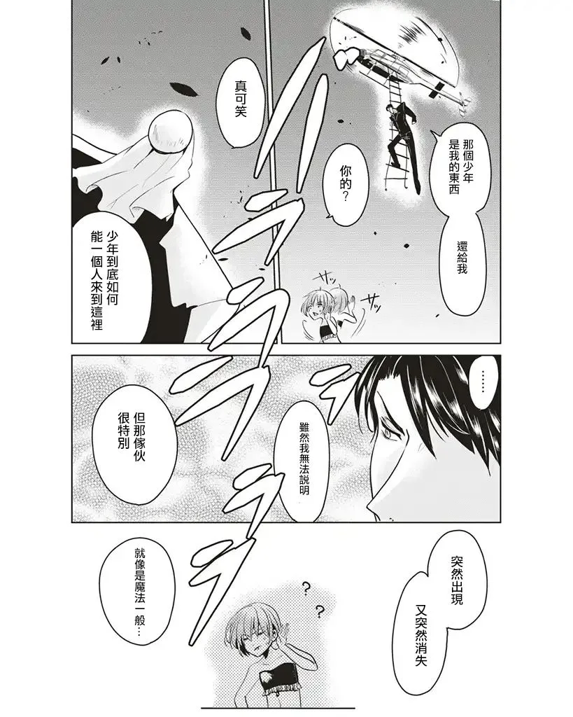 第5话 第3页
