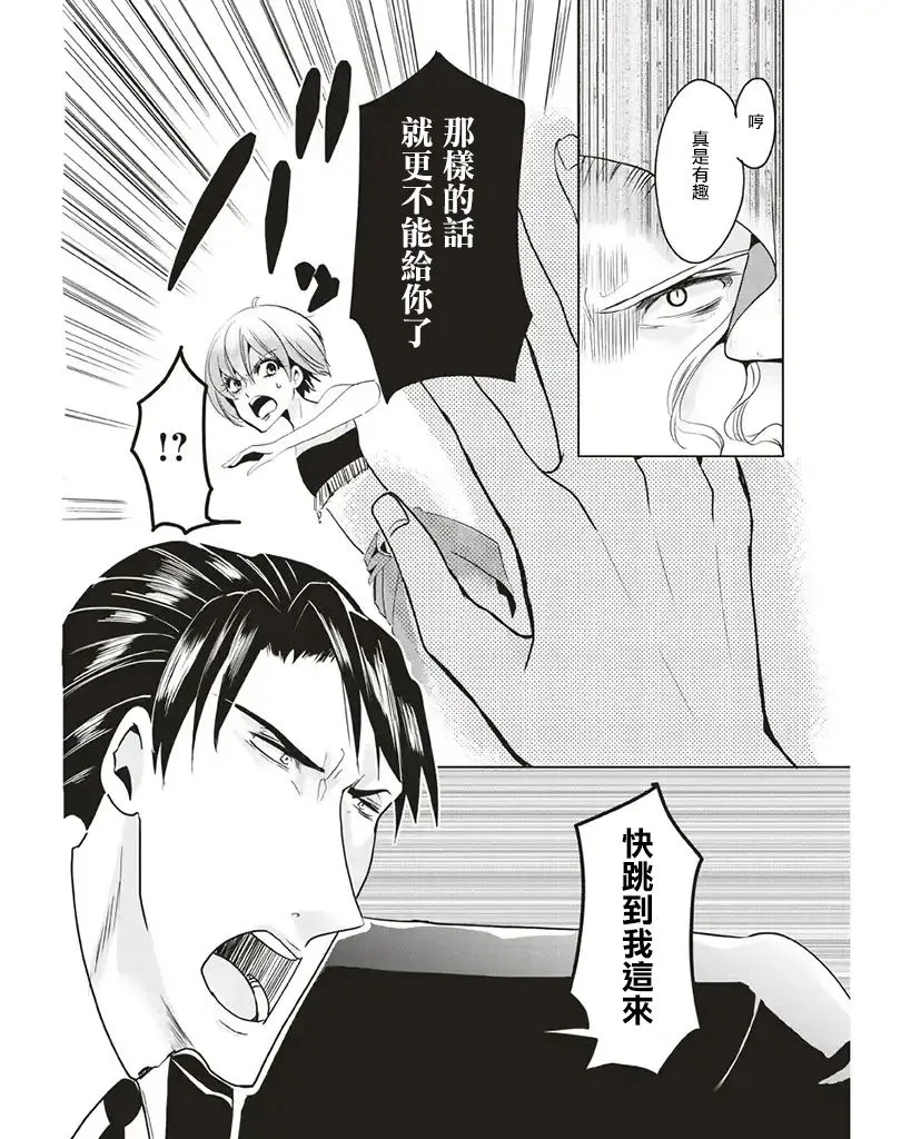 第5话 第4页