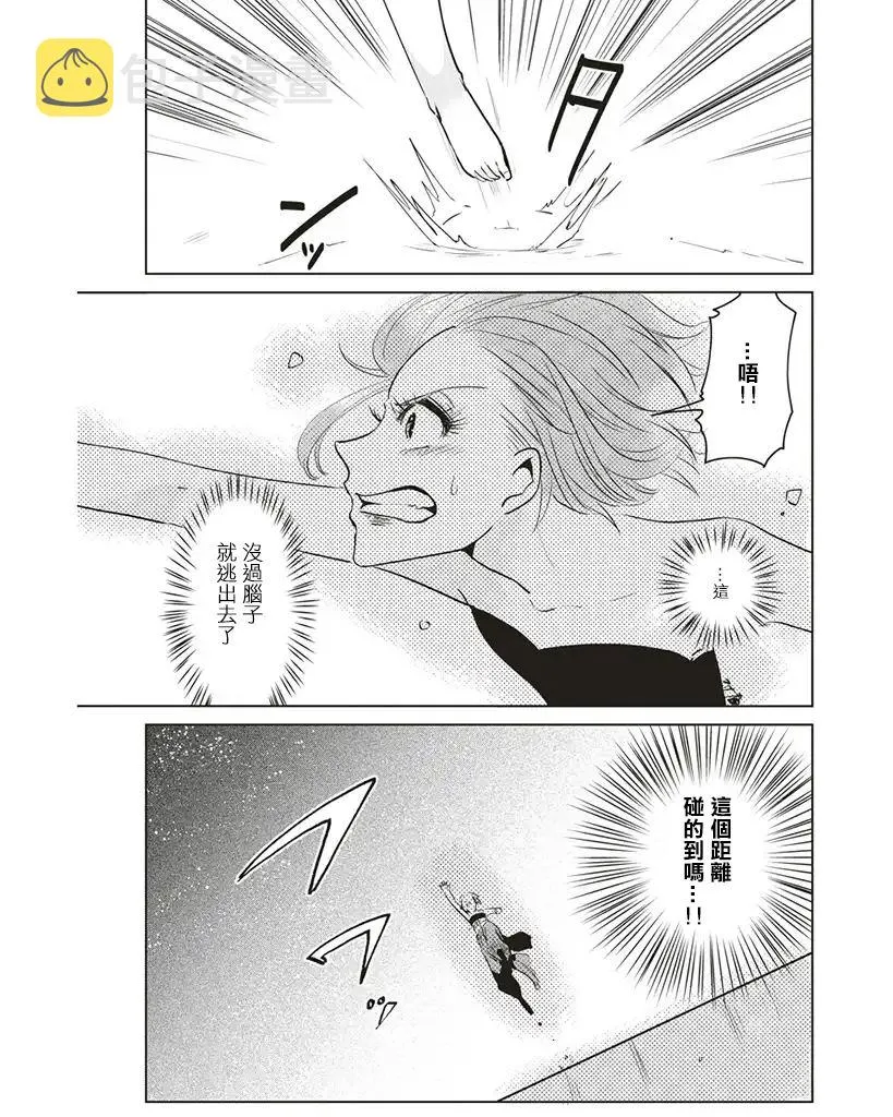 第5话 第5页
