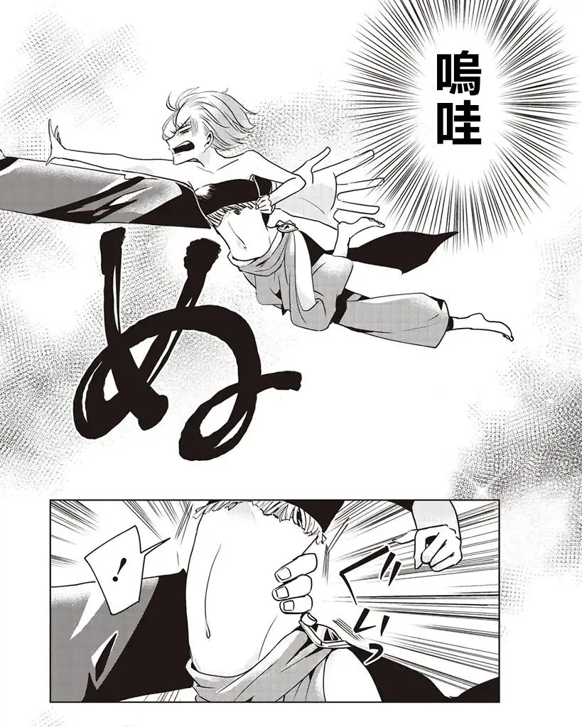 第5话 第6页