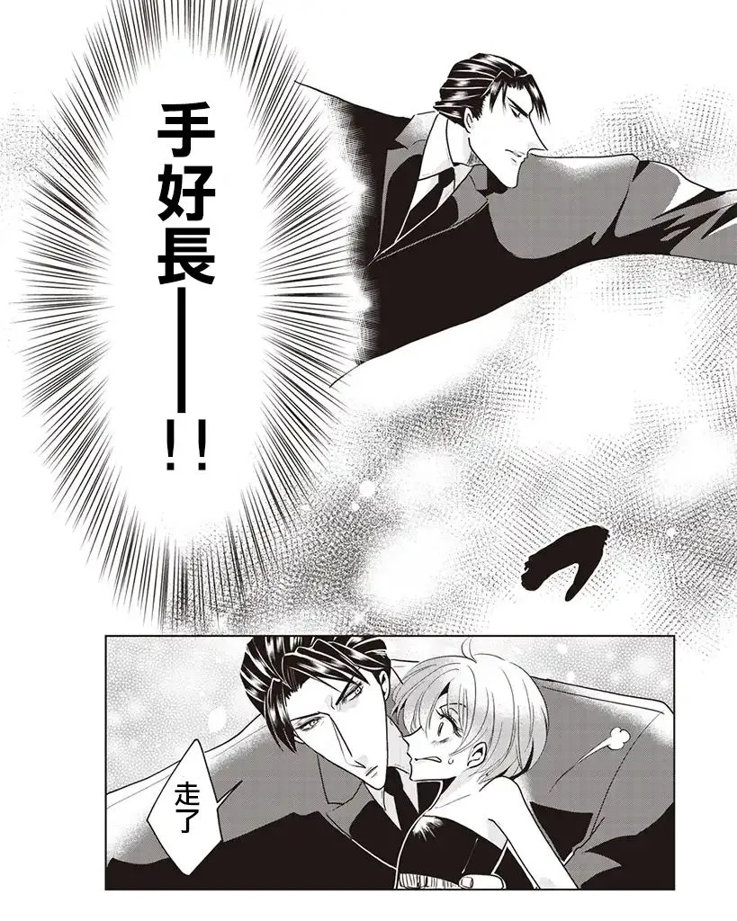 第5话 第7页