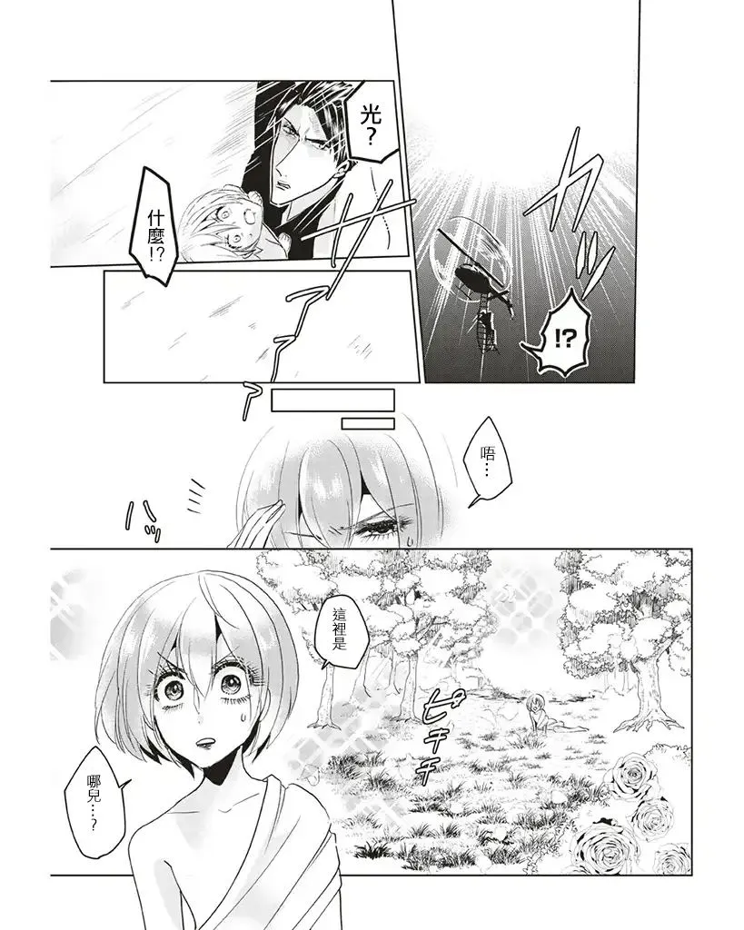 第5话 第8页