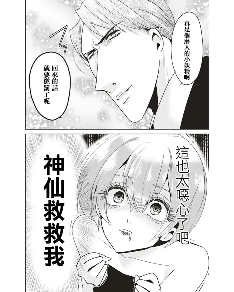 第5话 第9页