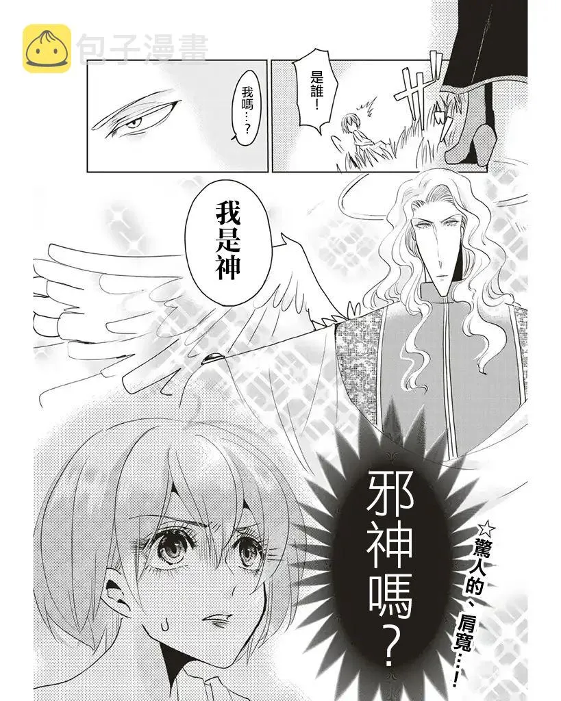 第5话 第10页