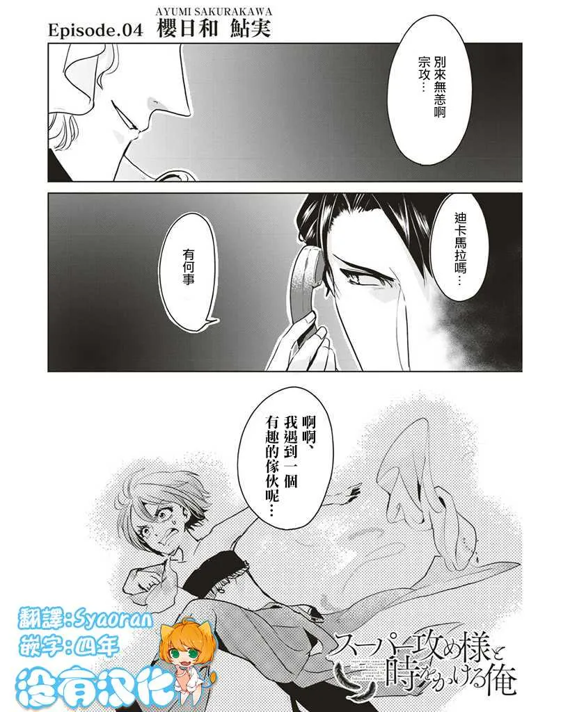 第4话 第1页