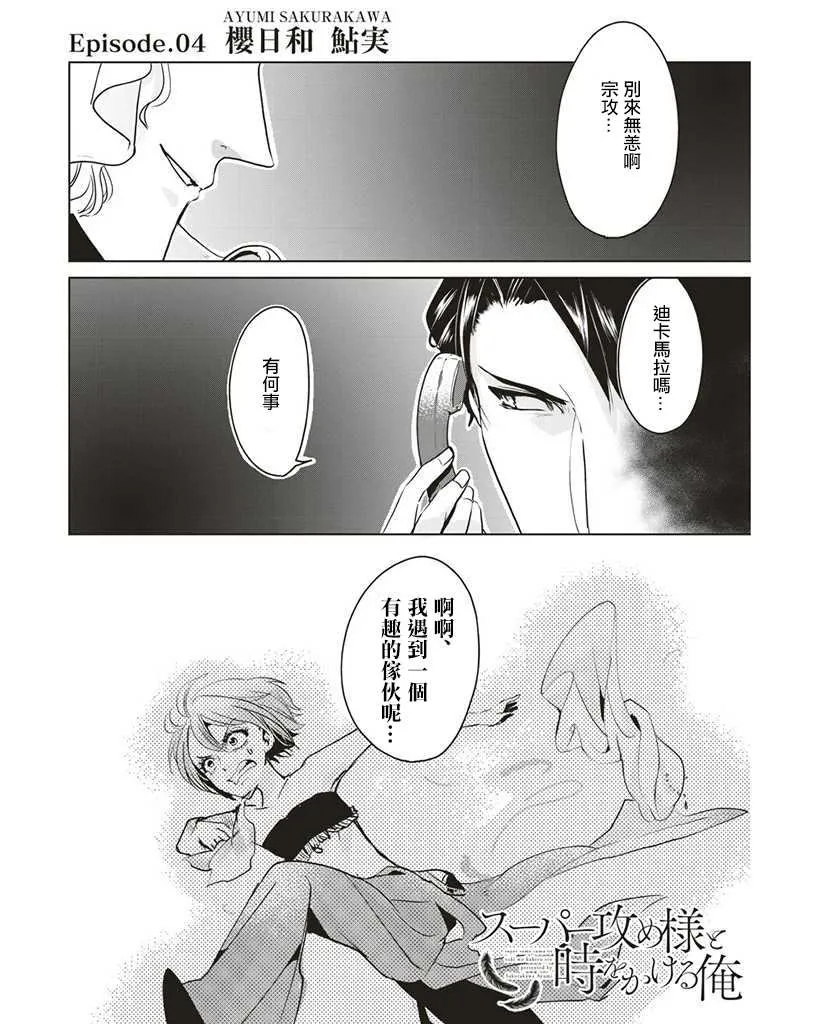 第4话 第2页