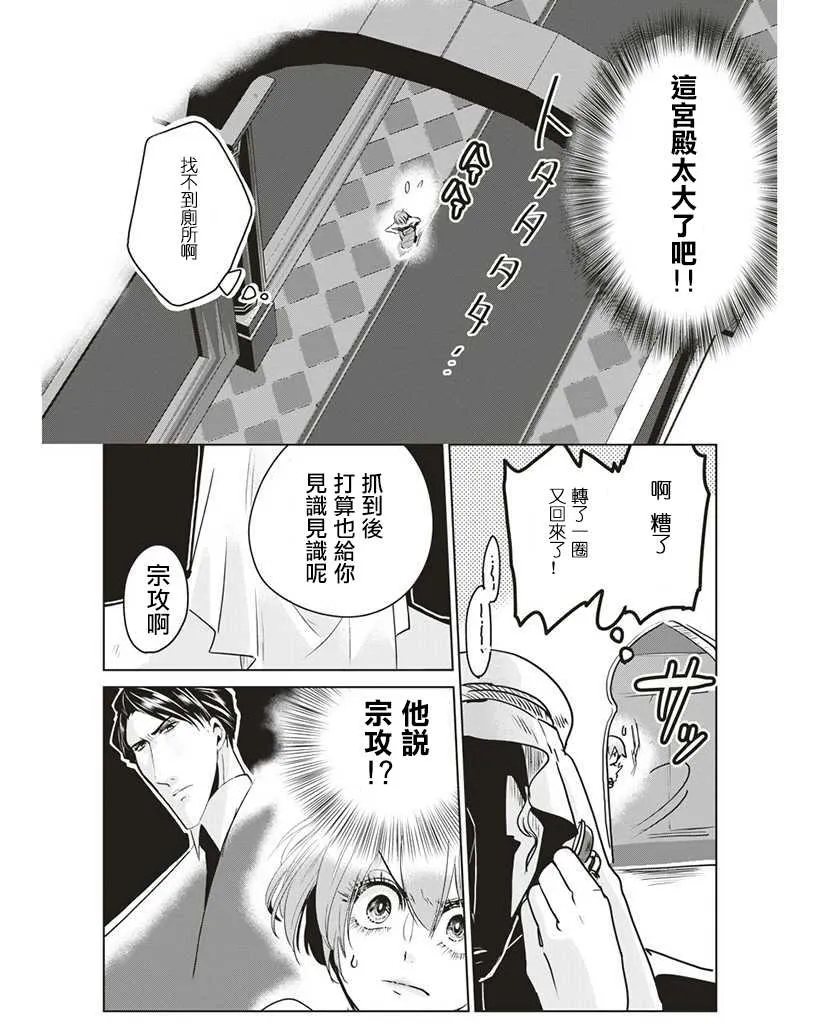 第4话 第3页
