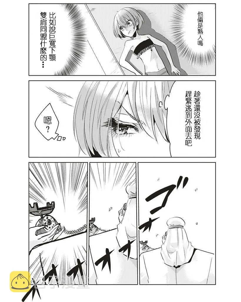 第4话 第4页