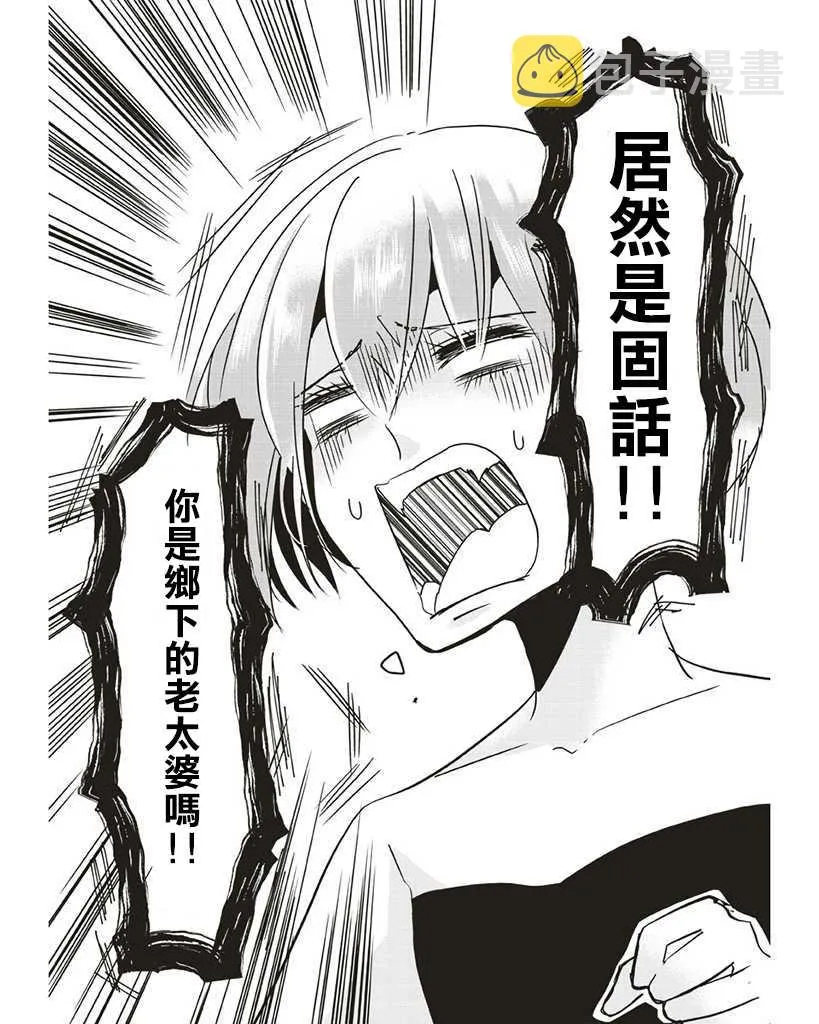 第4话 第5页