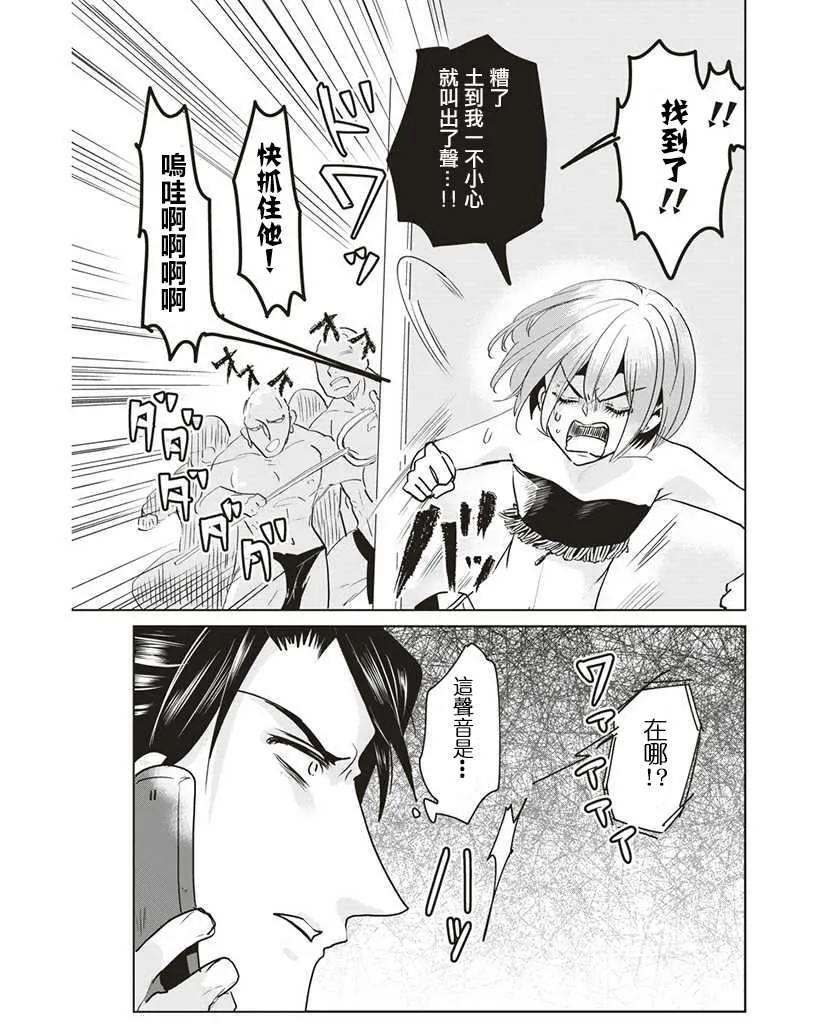 第4话 第6页