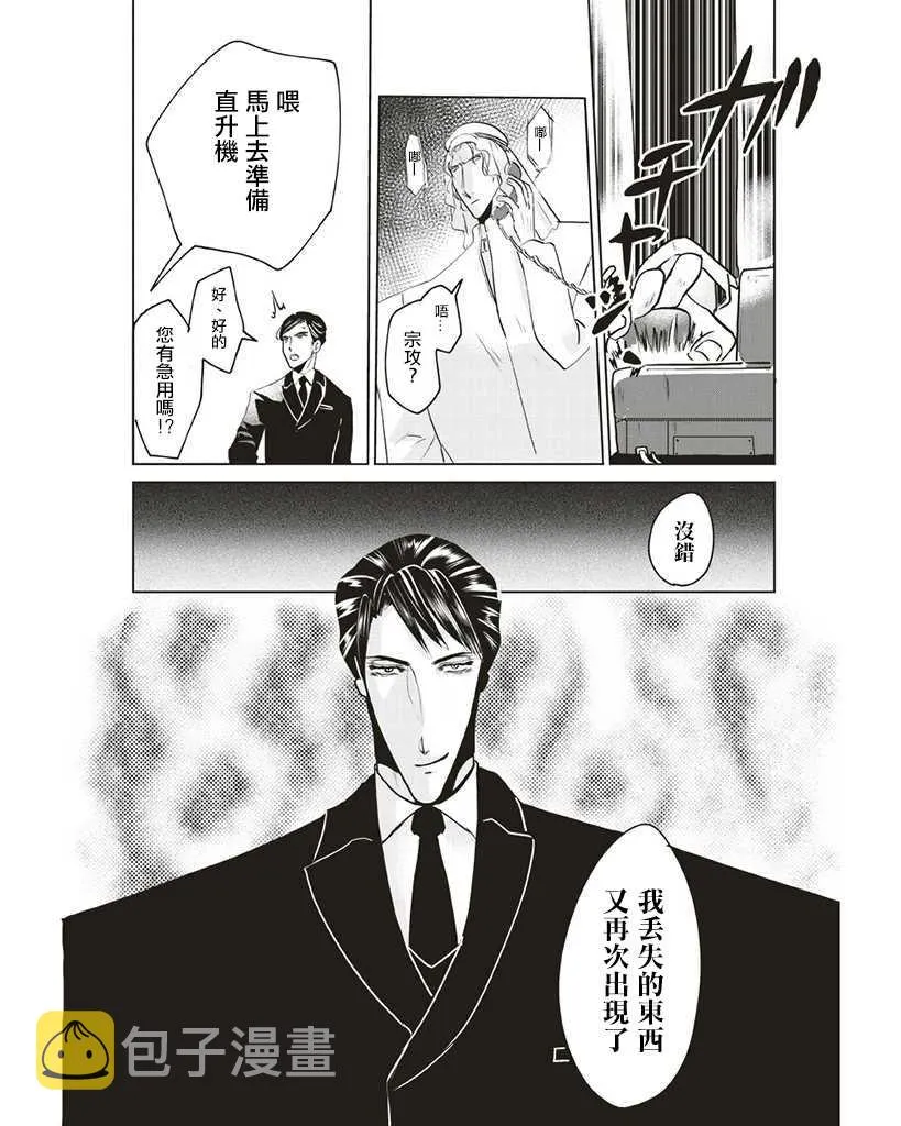 第4话 第7页