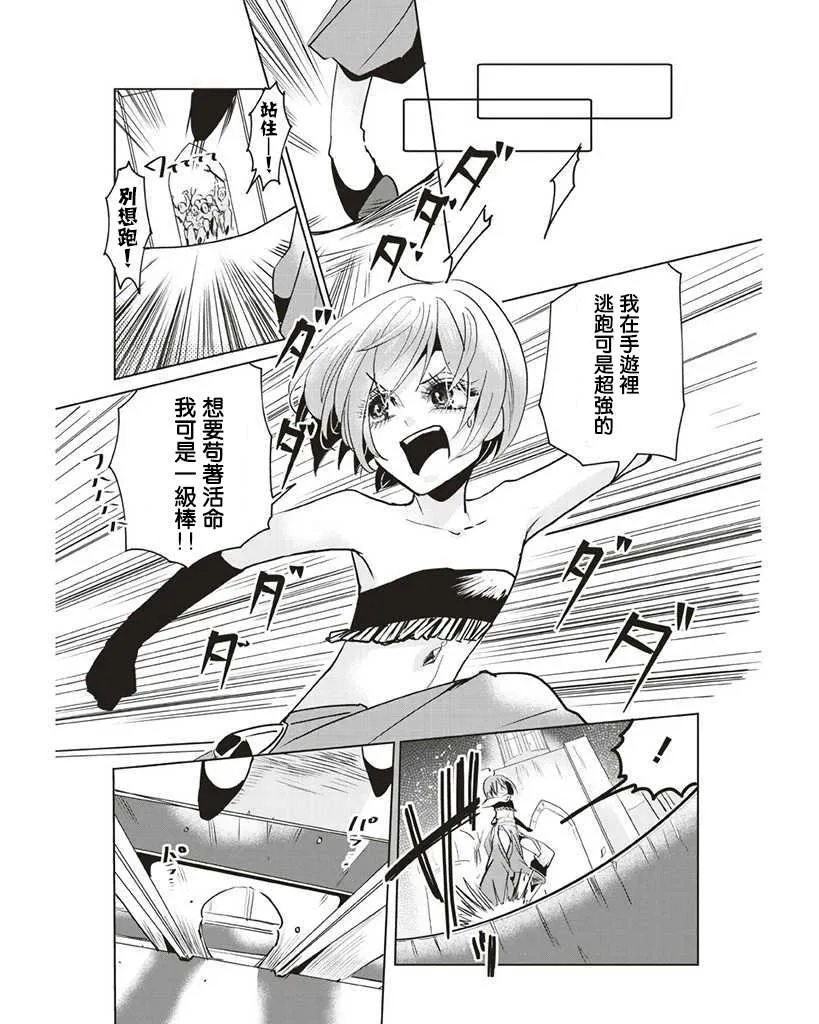 第4话 第8页