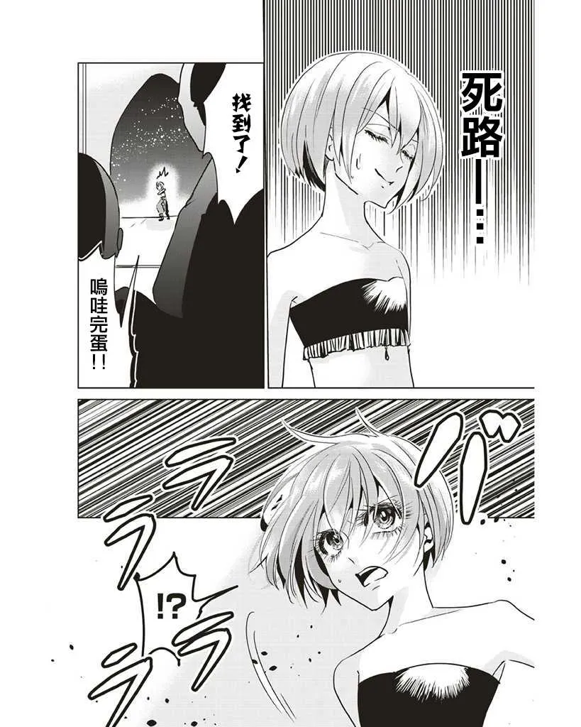第4话 第9页