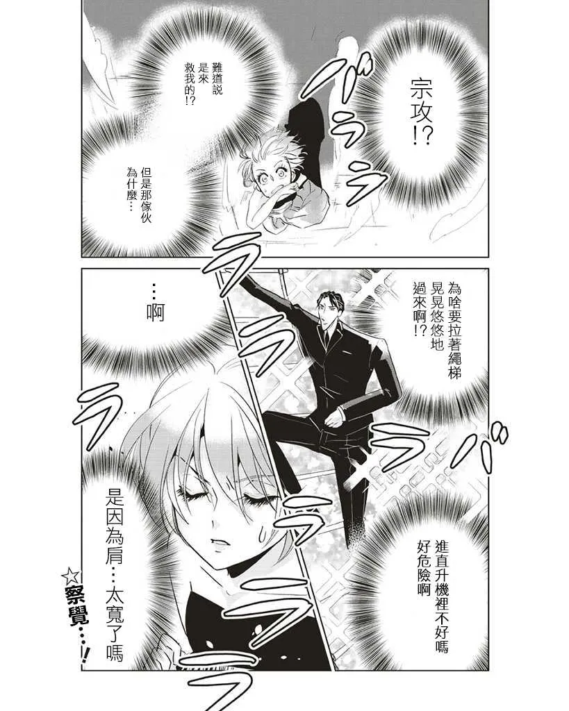 第4话 第11页