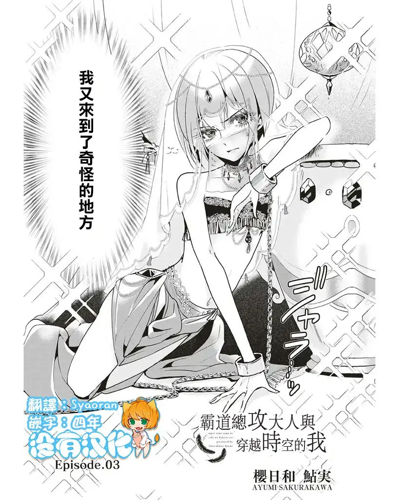 第3话 第1页