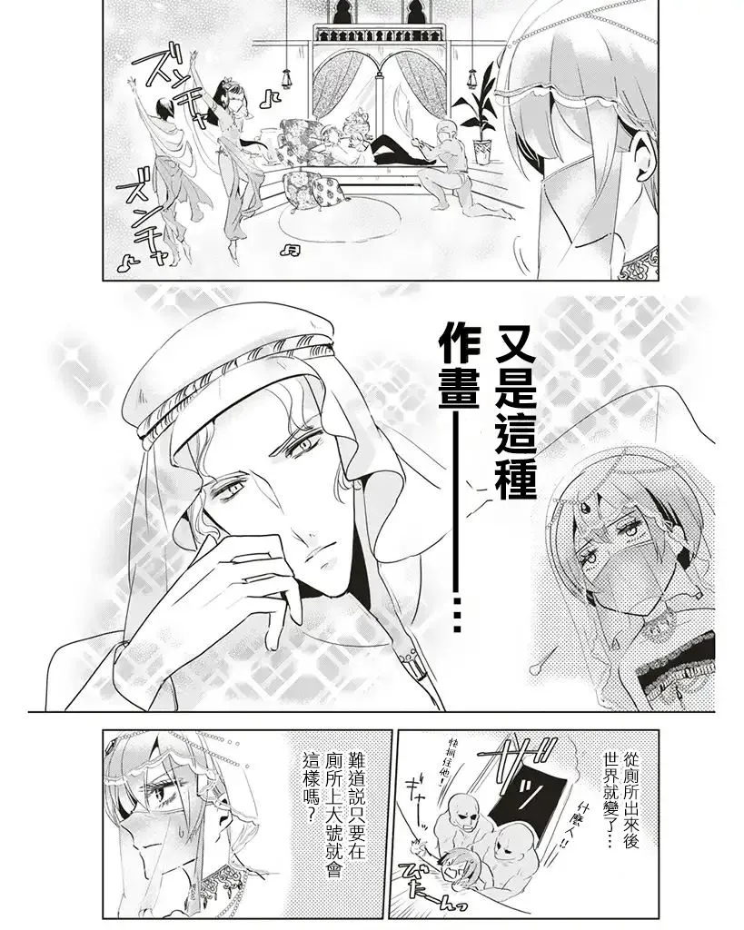 第3话 第2页
