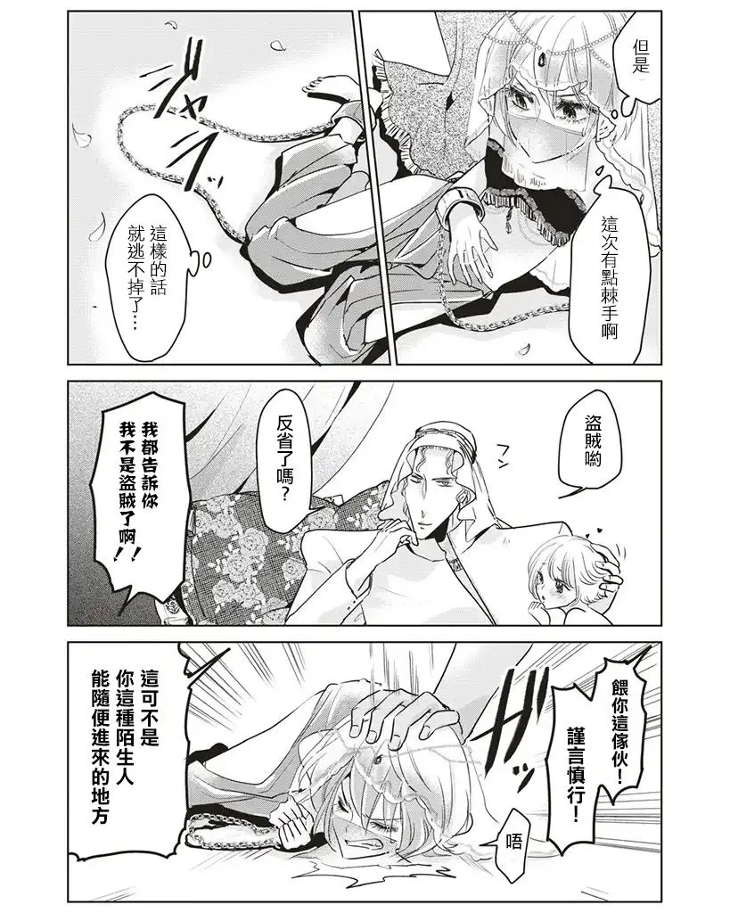 第3话 第3页