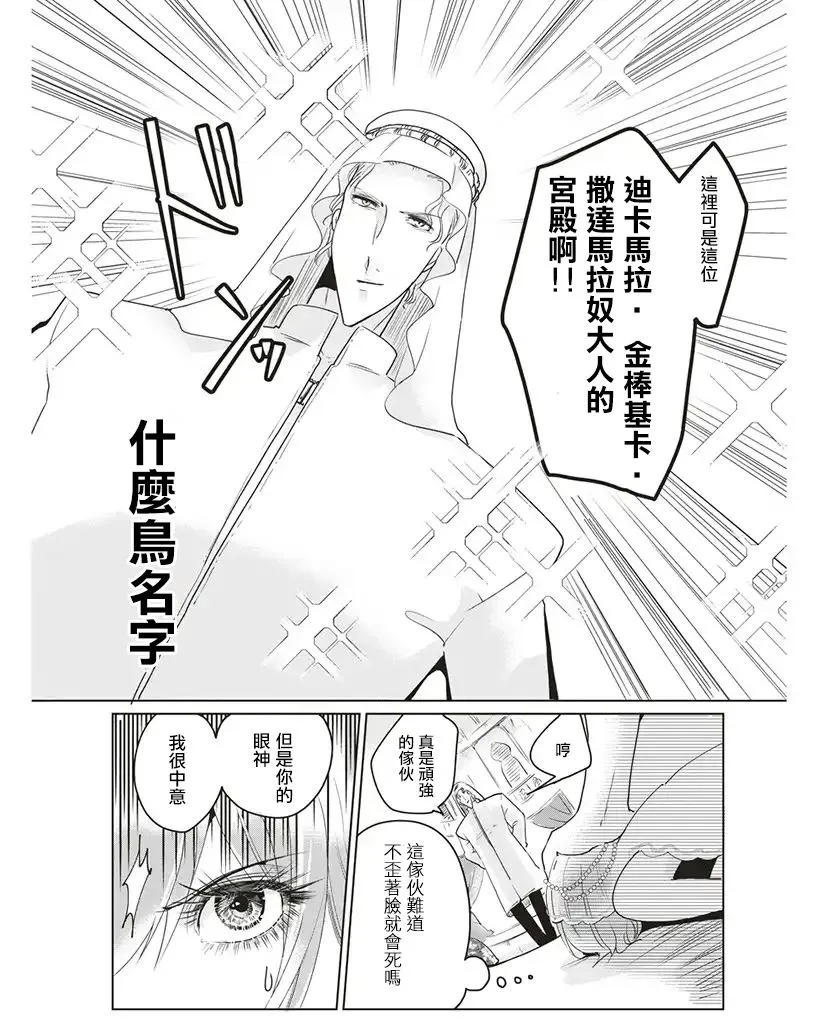 第3话 第4页
