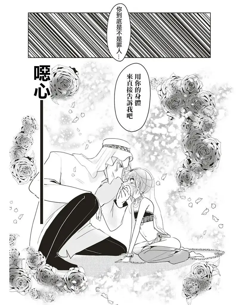 第3话 第5页