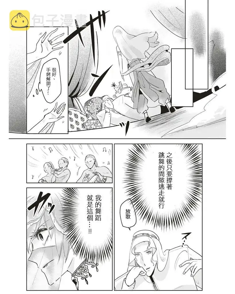 第3话 第6页