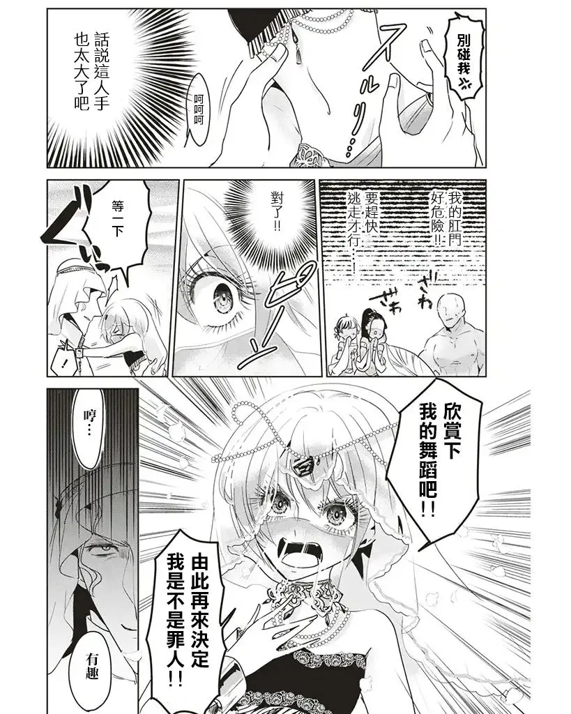 第3话 第7页