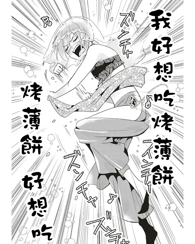 第3话 第8页