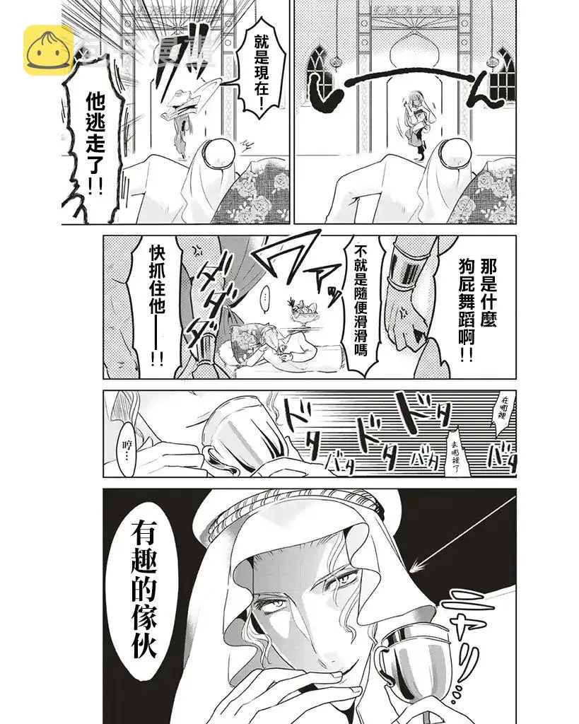 第3话 第9页