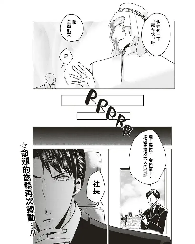 第3话 第10页