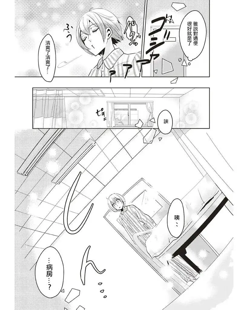 第2话 第3页