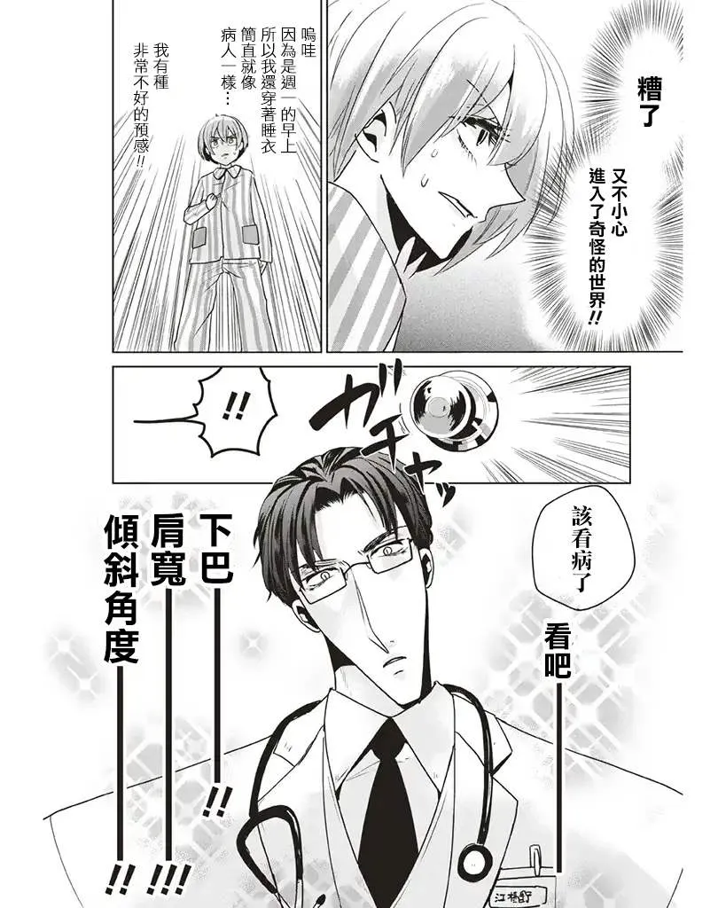第2话 第4页