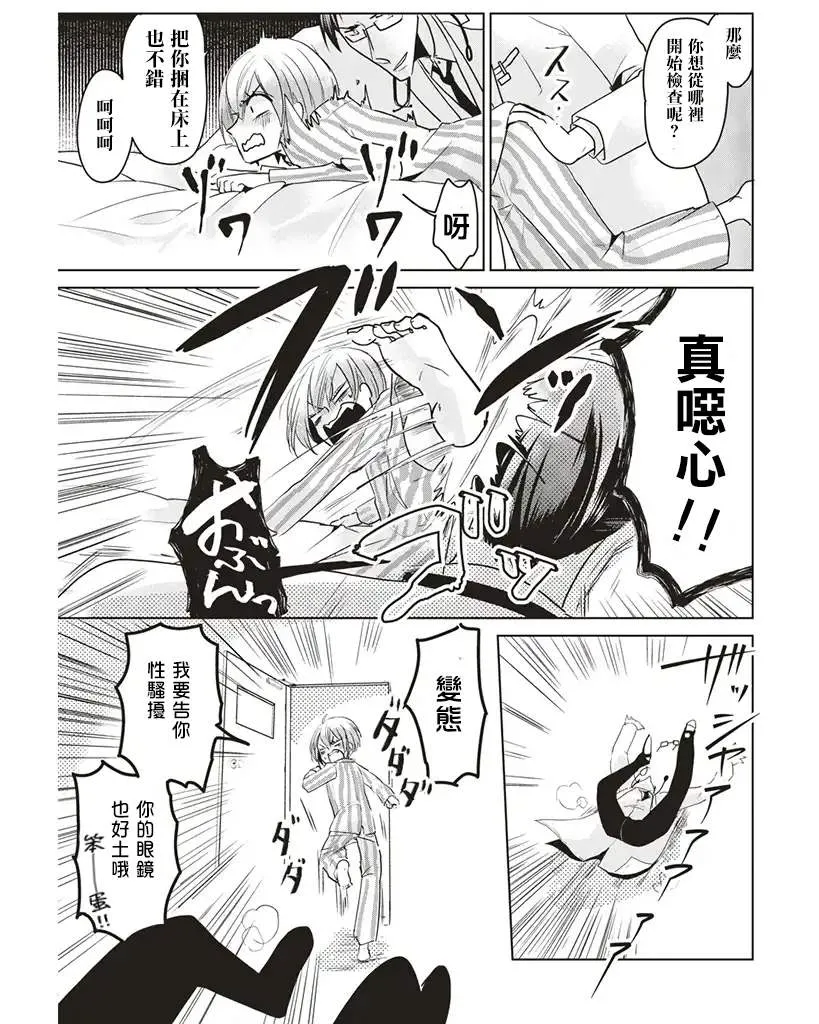 第2话 第5页