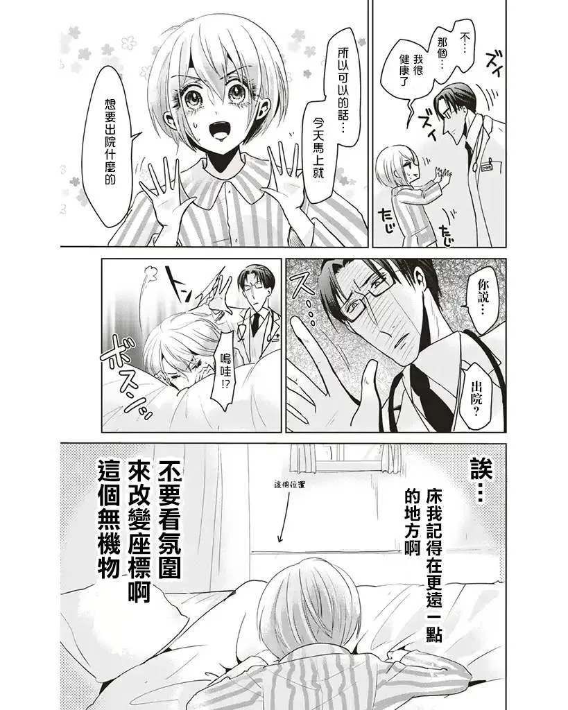 第2话 第6页